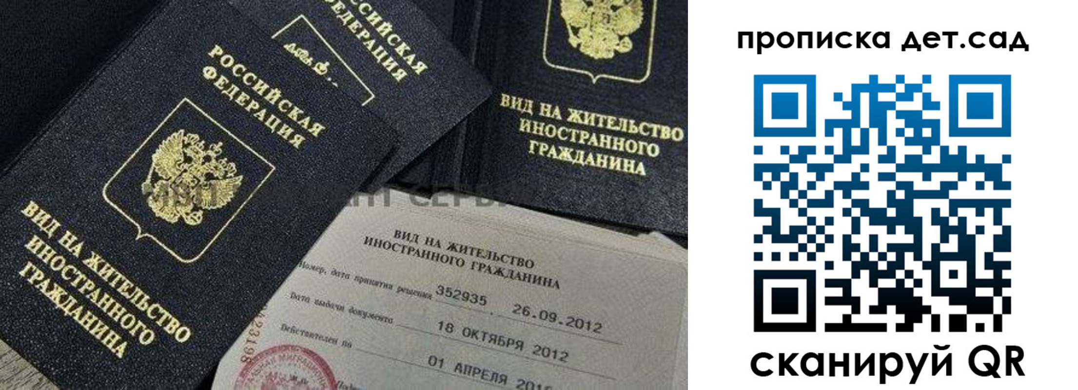 прописка поиск в Озёрах